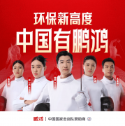 品牌以“中华喷鼻杉文