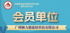 <b>鞭策建建涂料行业的健康成长做出了积极贡献</b>