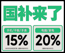 <b>家电家具国补：通过京东APP搜刮“家电599”进入</b>