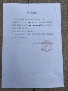 没有行驶监管的和权利